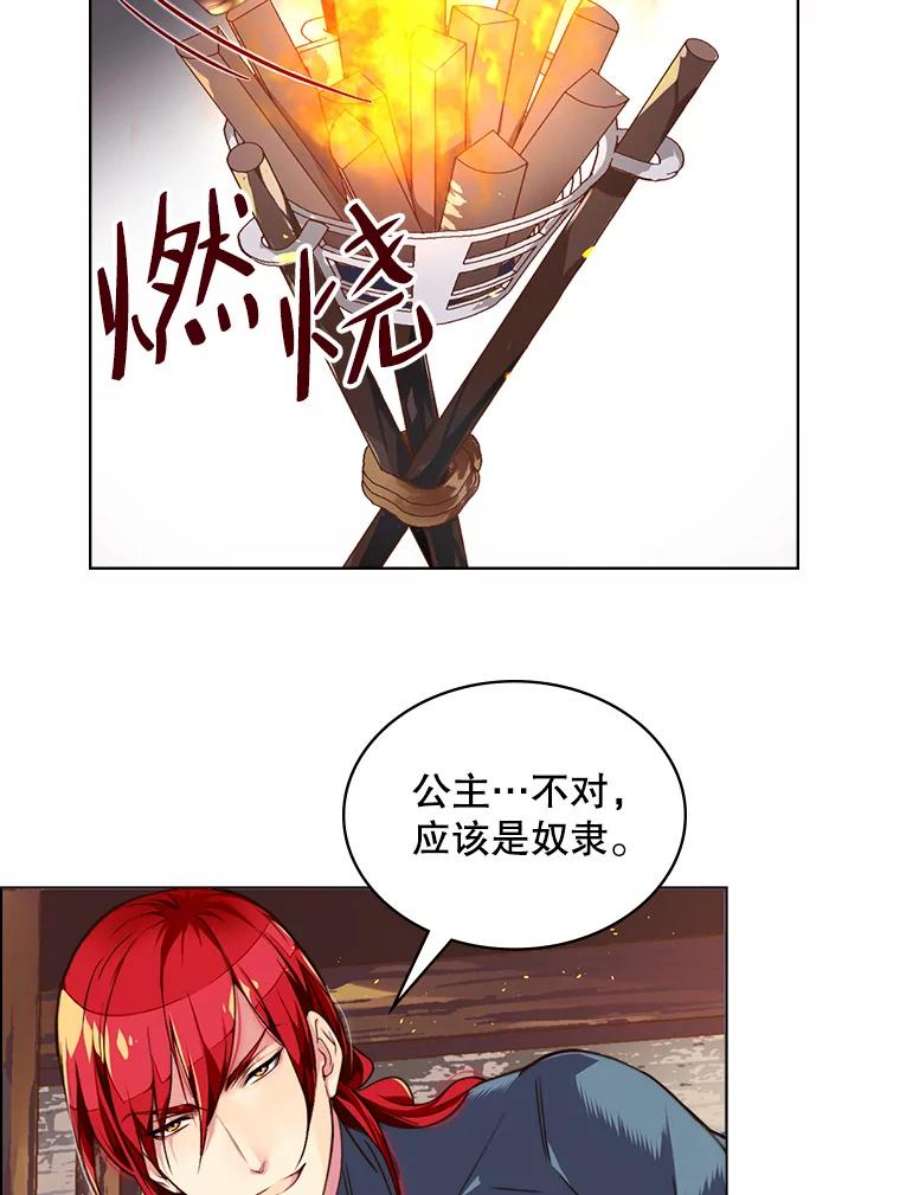 比阿特丽丝2.从公主到奴隶