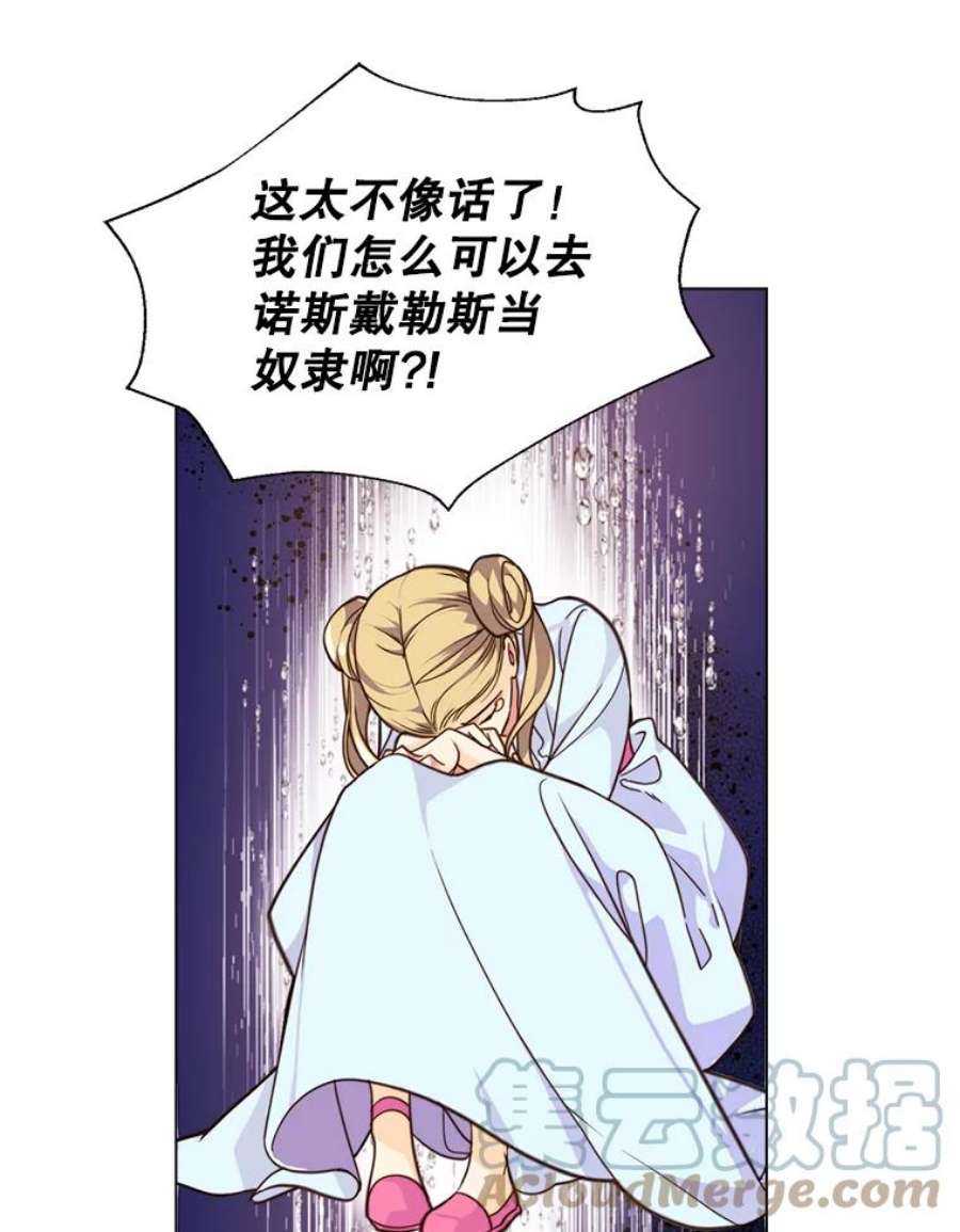 比阿特丽丝2.从公主到奴隶
