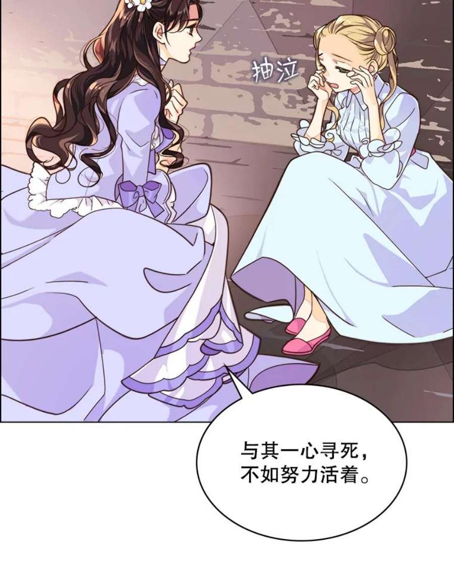 比阿特丽丝2.从公主到奴隶