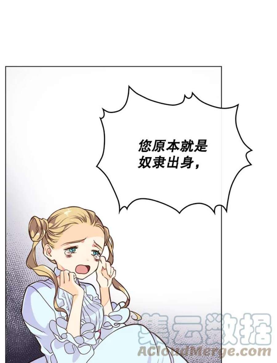 比阿特丽丝2.从公主到奴隶