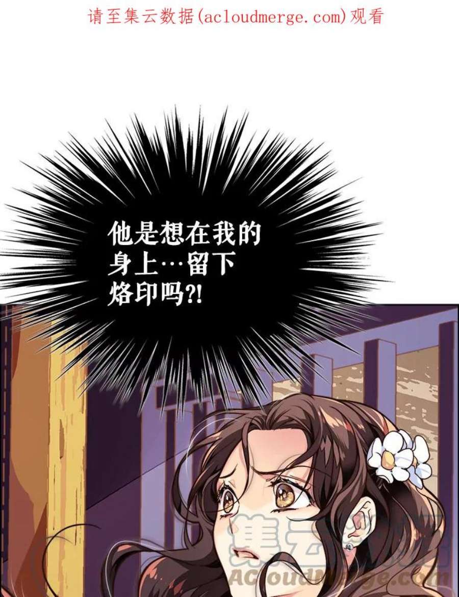 比阿特丽丝3.是要烙印我吗