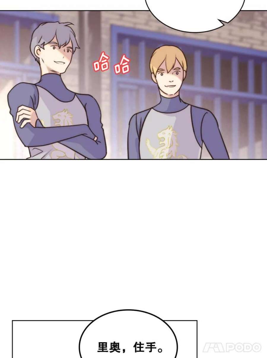 比阿特丽丝3.是要烙印我吗
