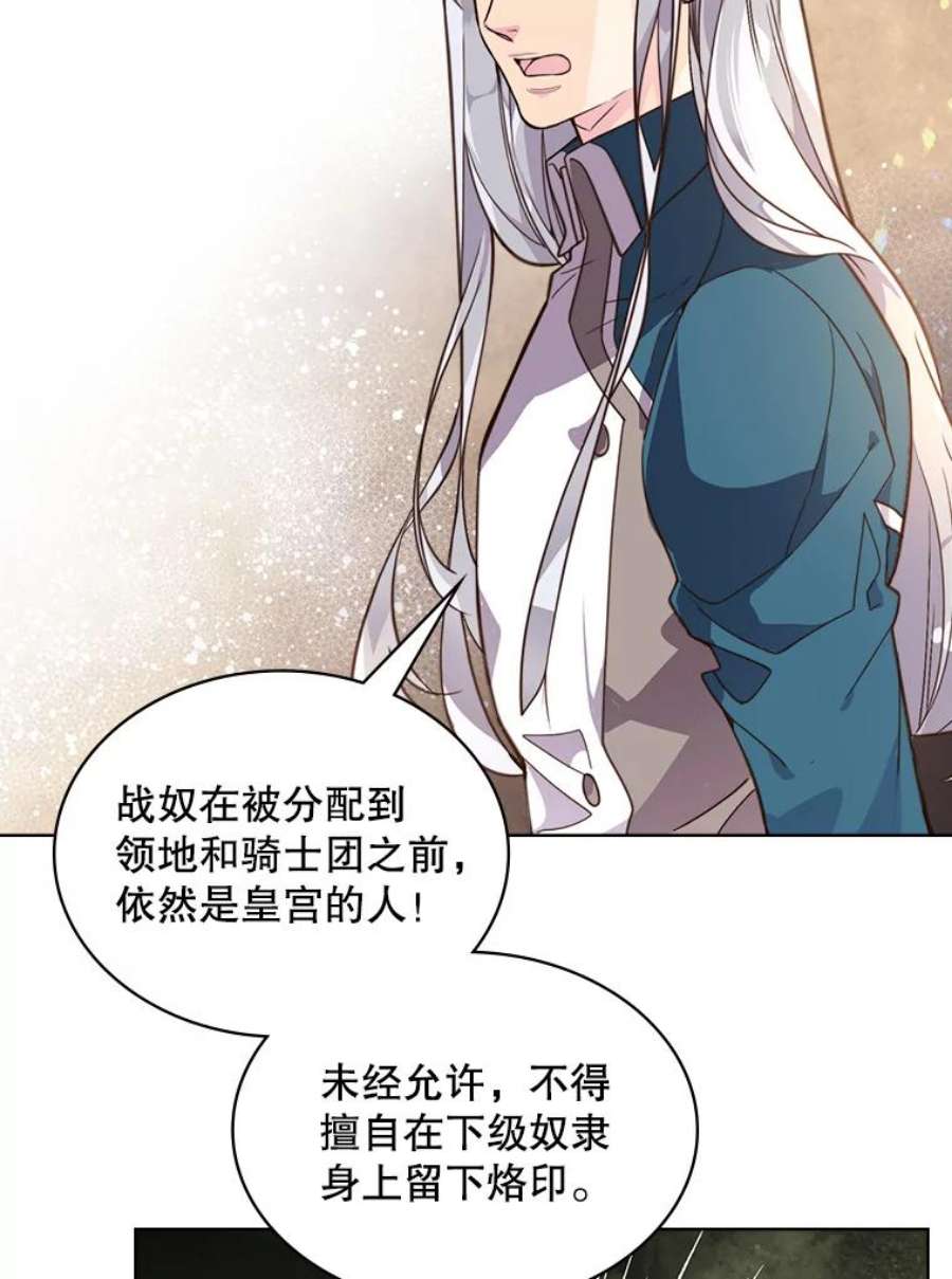 比阿特丽丝3.是要烙印我吗