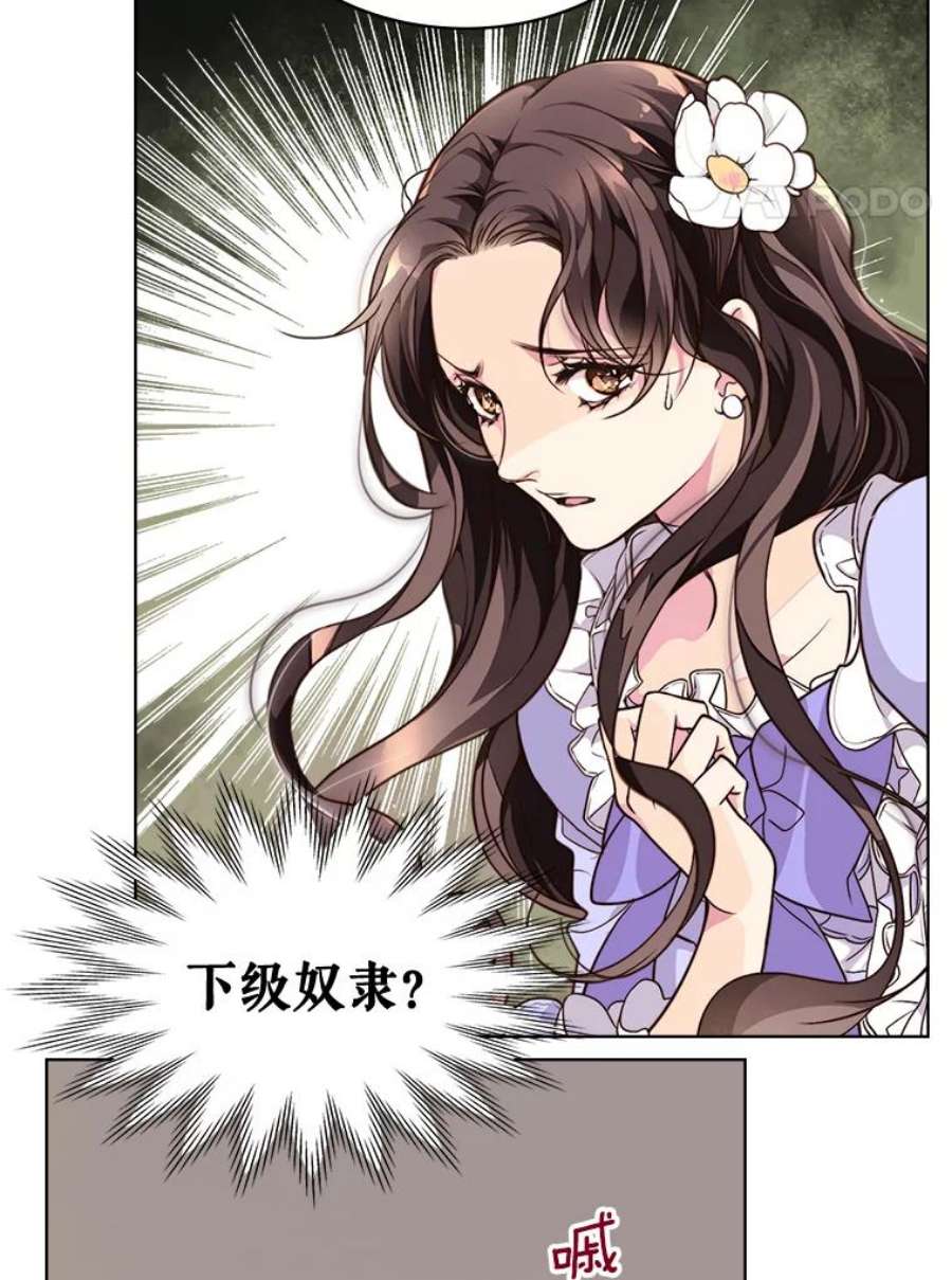 比阿特丽丝3.是要烙印我吗