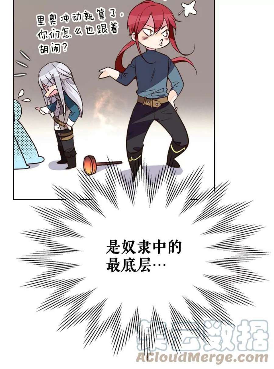 比阿特丽丝3.是要烙印我吗