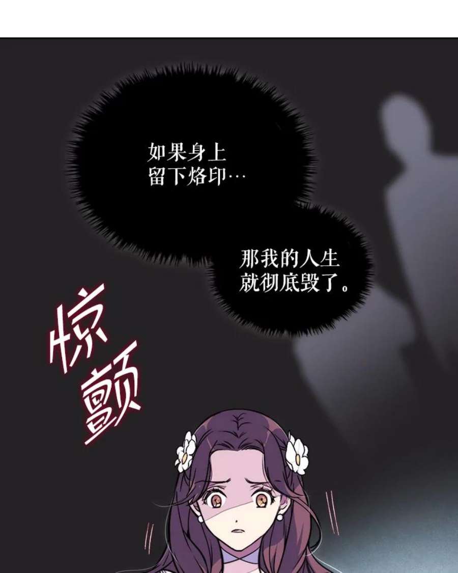 比阿特丽丝3.是要烙印我吗