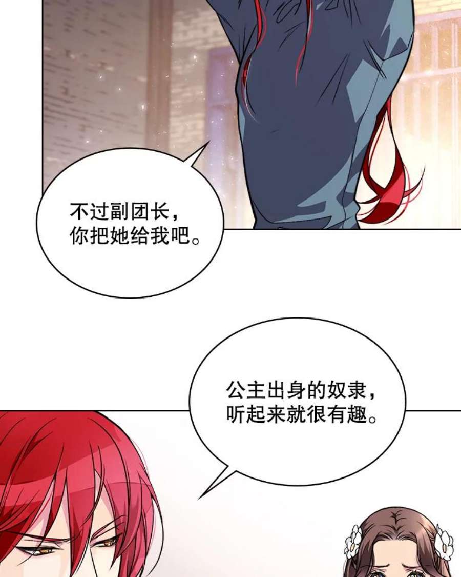 比阿特丽丝3.是要烙印我吗