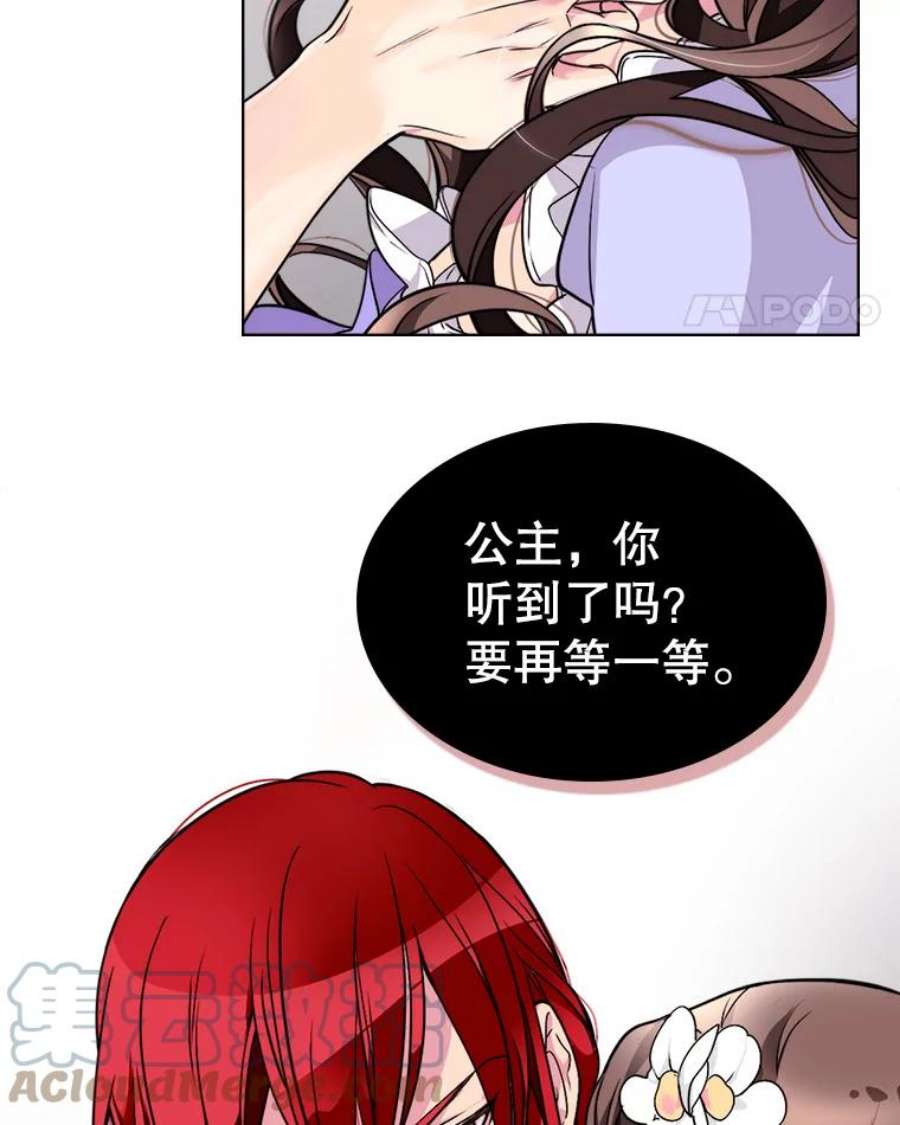 比阿特丽丝3.是要烙印我吗