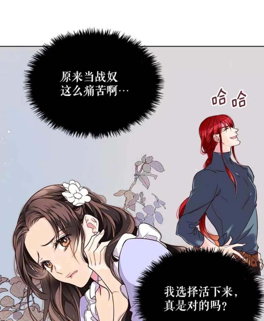 比阿特丽丝3.是要烙印我吗