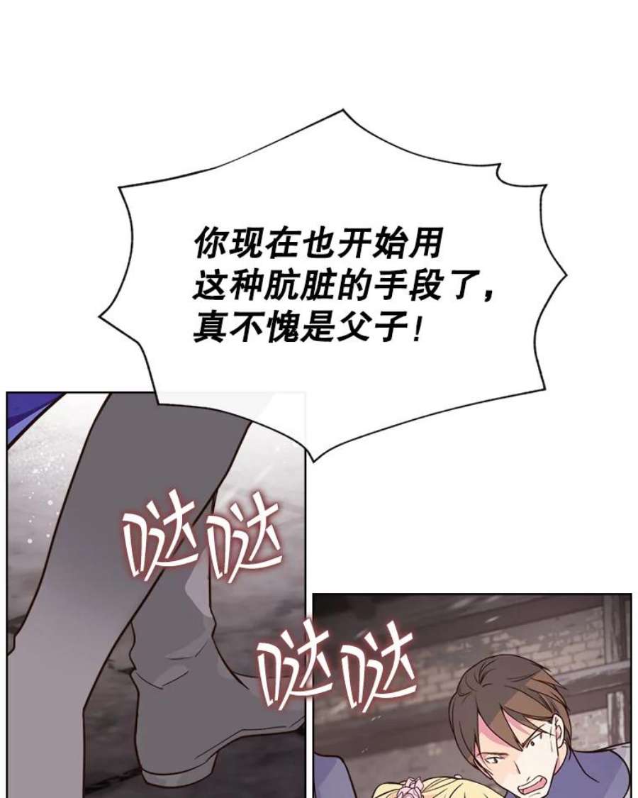 比阿特丽丝3.是要烙印我吗