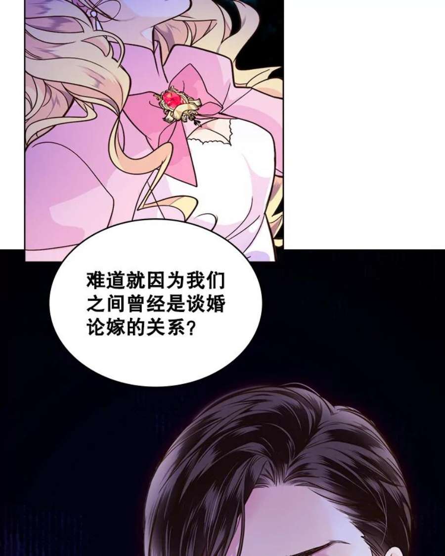 比阿特丽丝3.是要烙印我吗