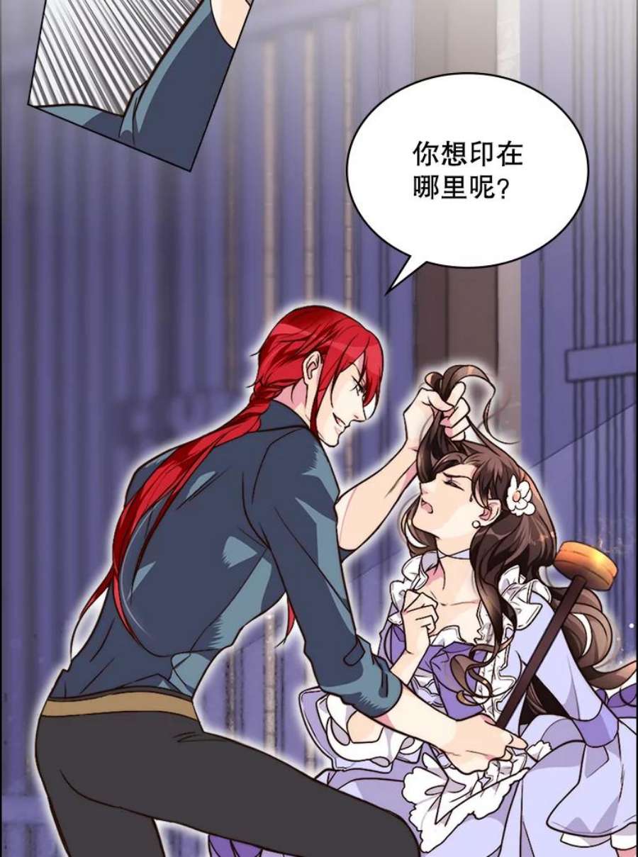 比阿特丽丝3.是要烙印我吗