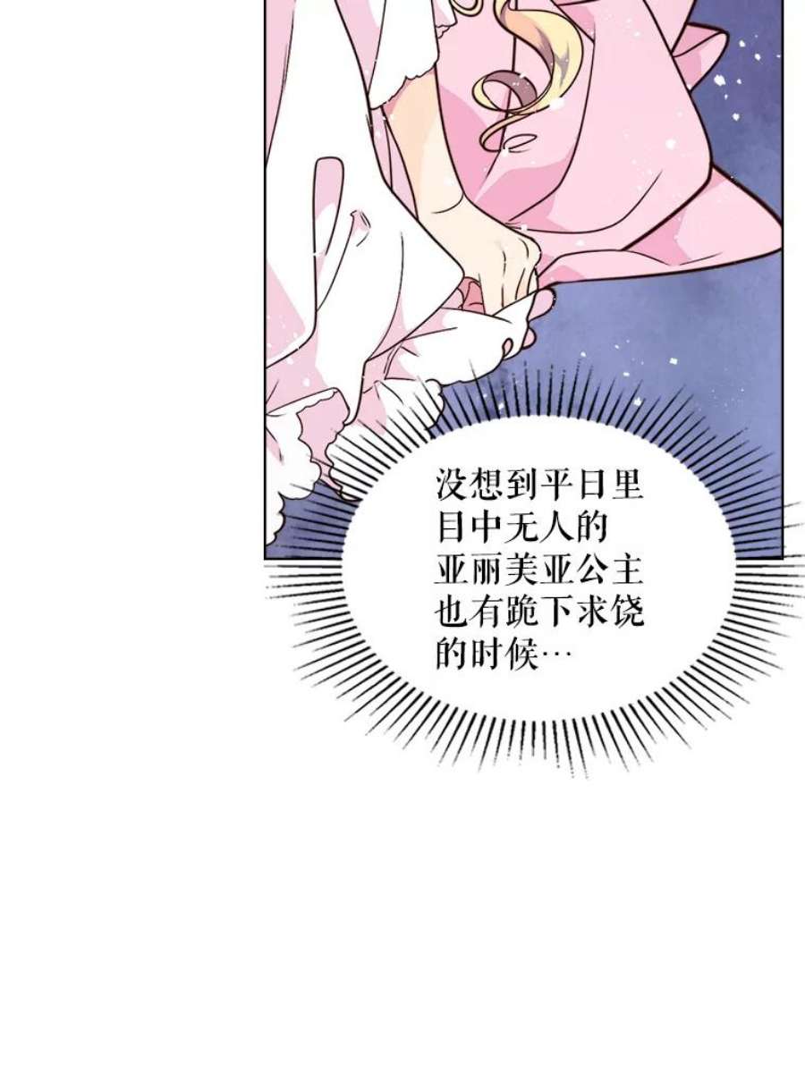比阿特丽丝4.这是我的第二世