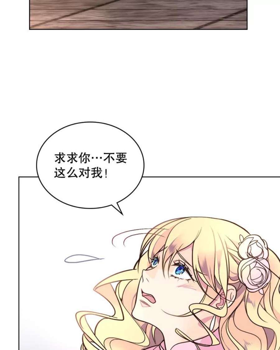 比阿特丽丝4.这是我的第二世