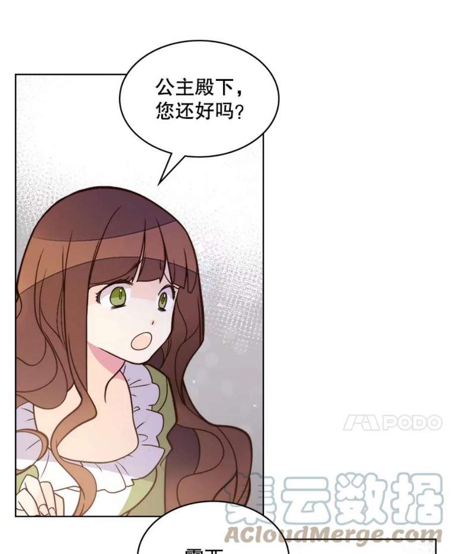 比阿特丽丝4.这是我的第二世