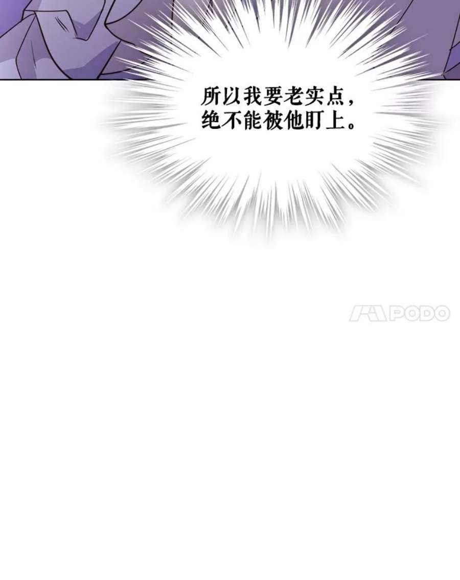 比阿特丽丝4.这是我的第二世