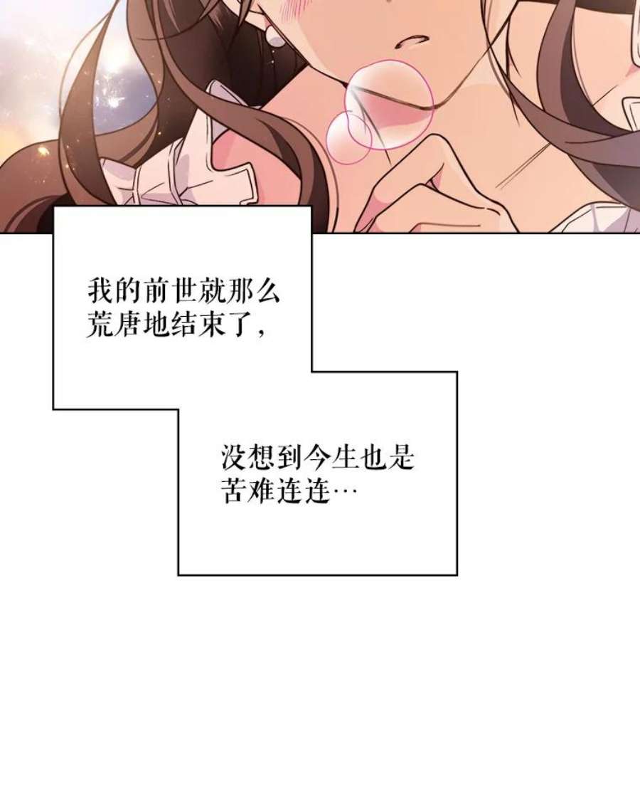 比阿特丽丝4.这是我的第二世