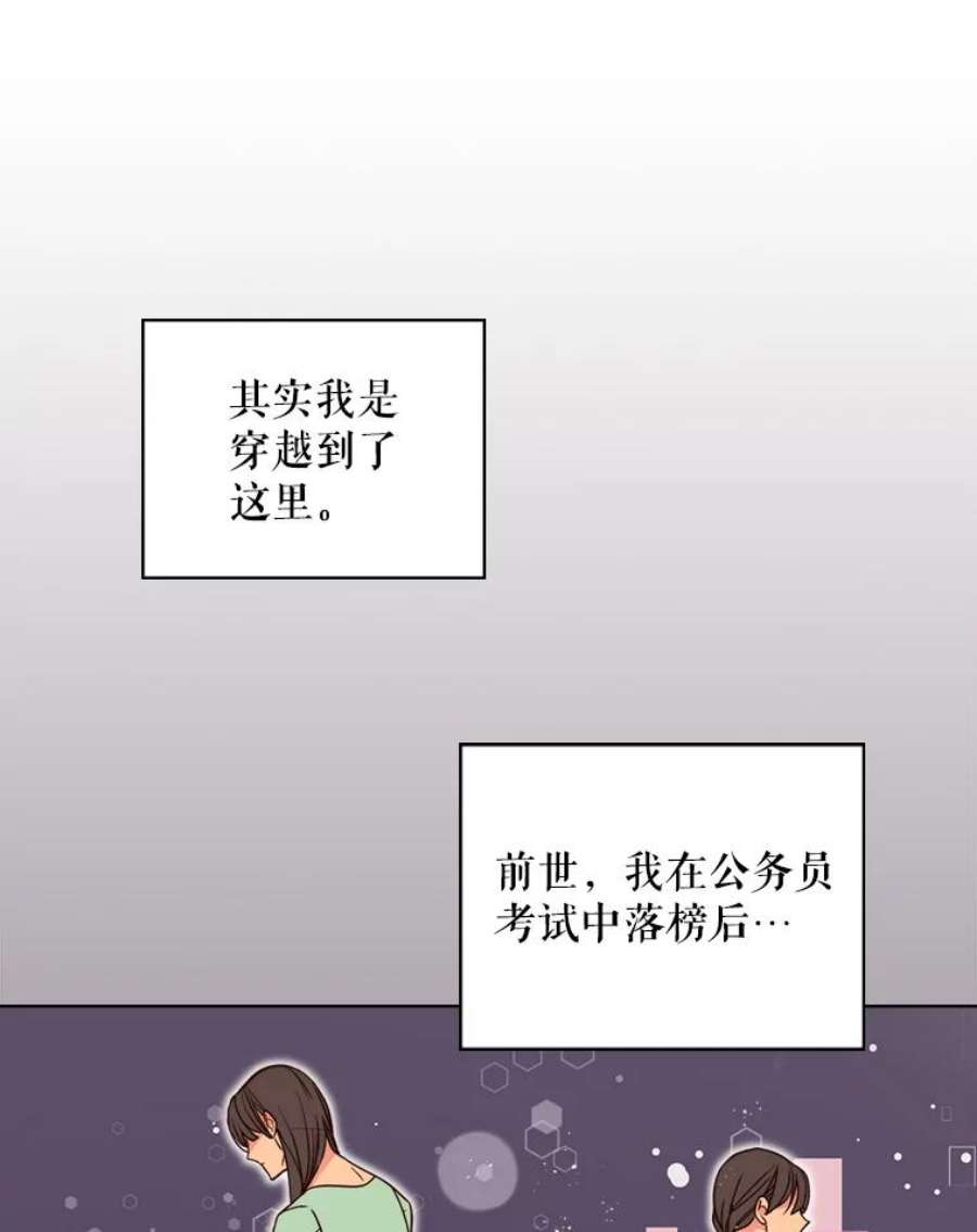 比阿特丽丝4.这是我的第二世