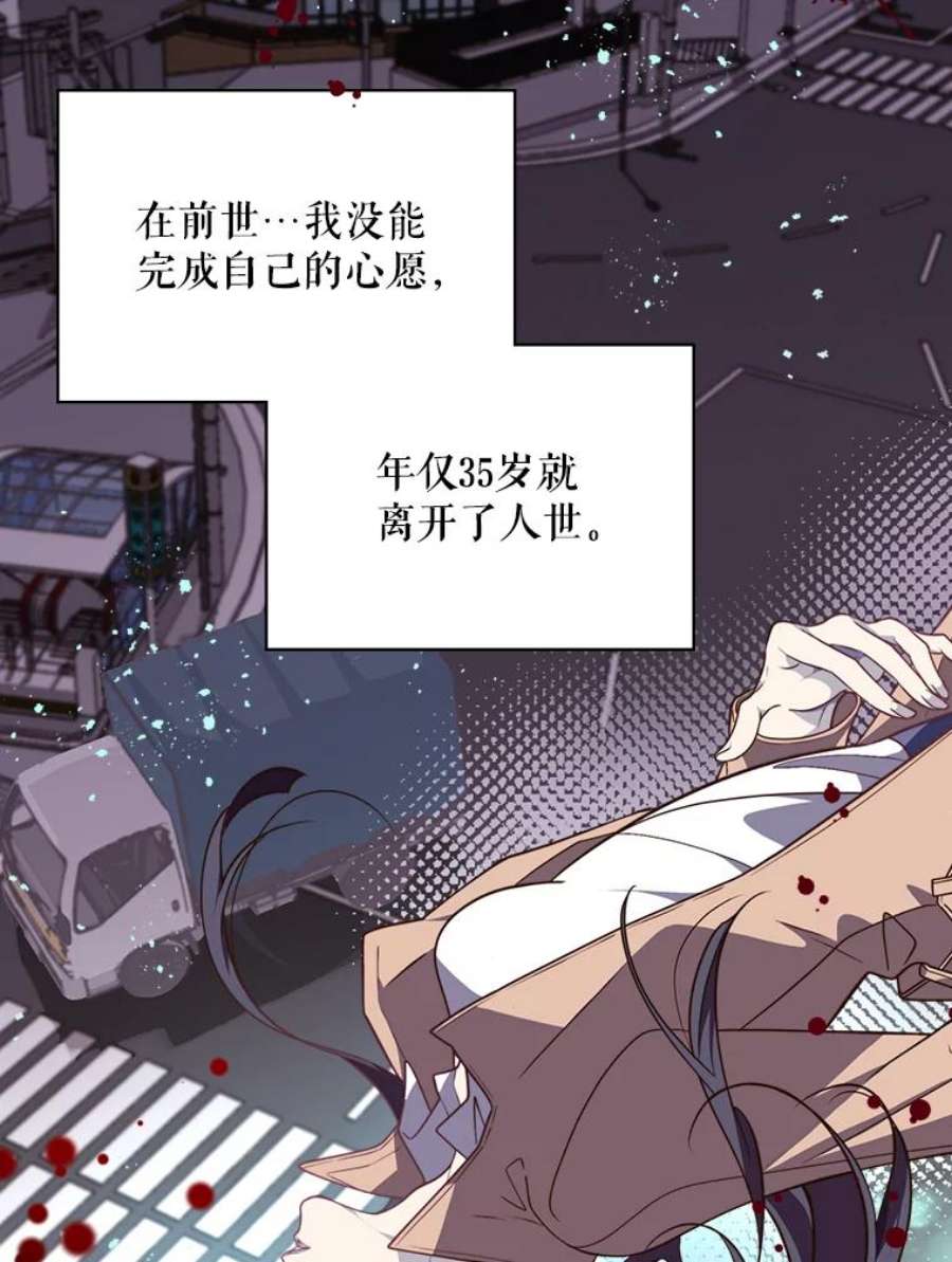 比阿特丽丝4.这是我的第二世