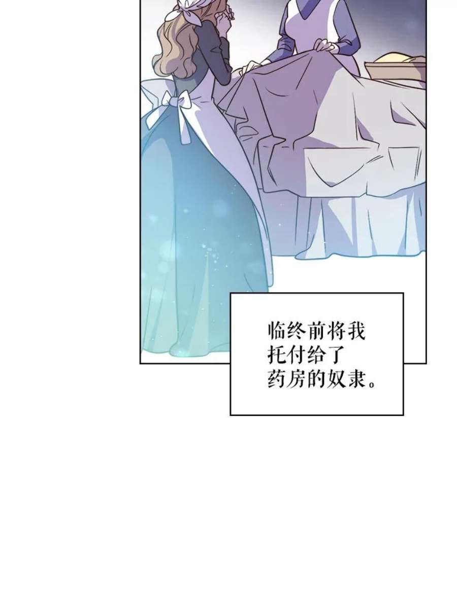 比阿特丽丝4.这是我的第二世