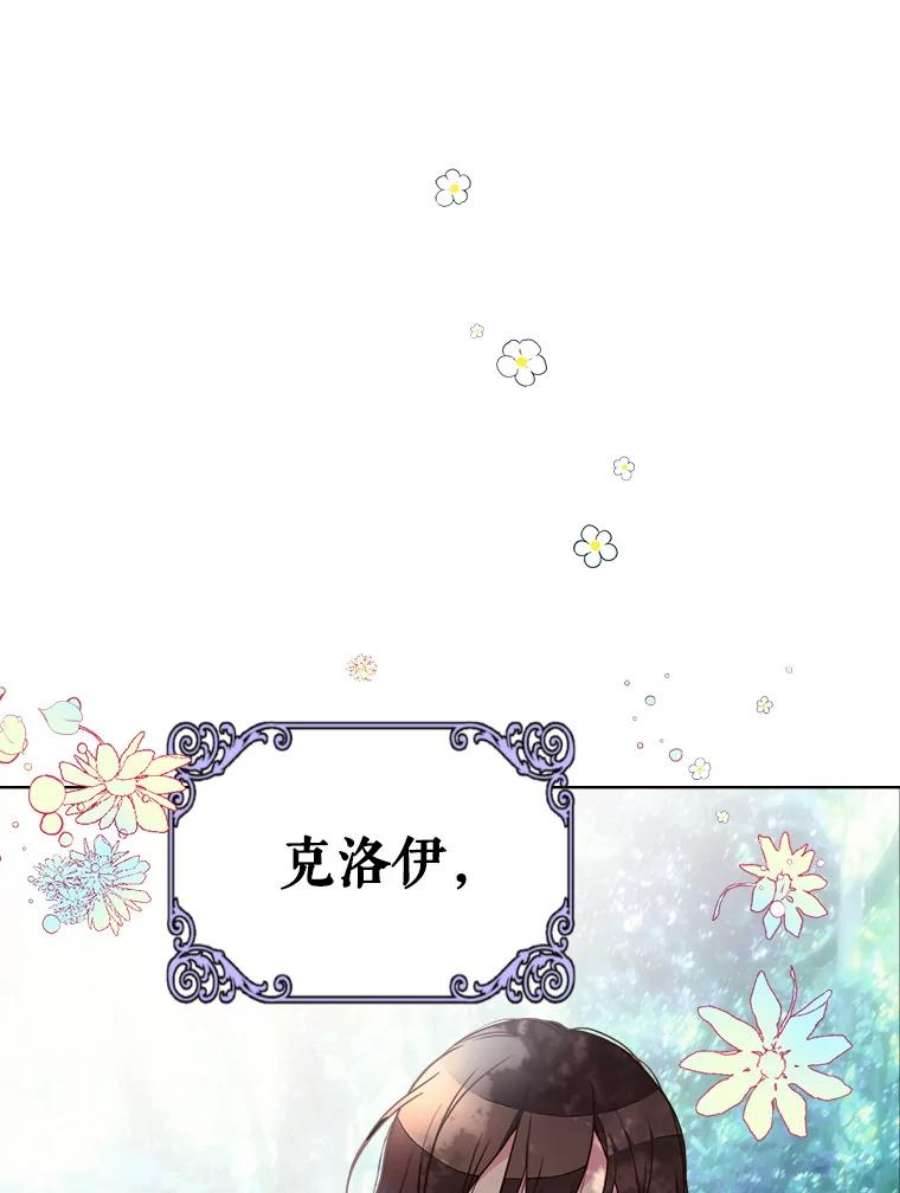 比阿特丽丝4.这是我的第二世