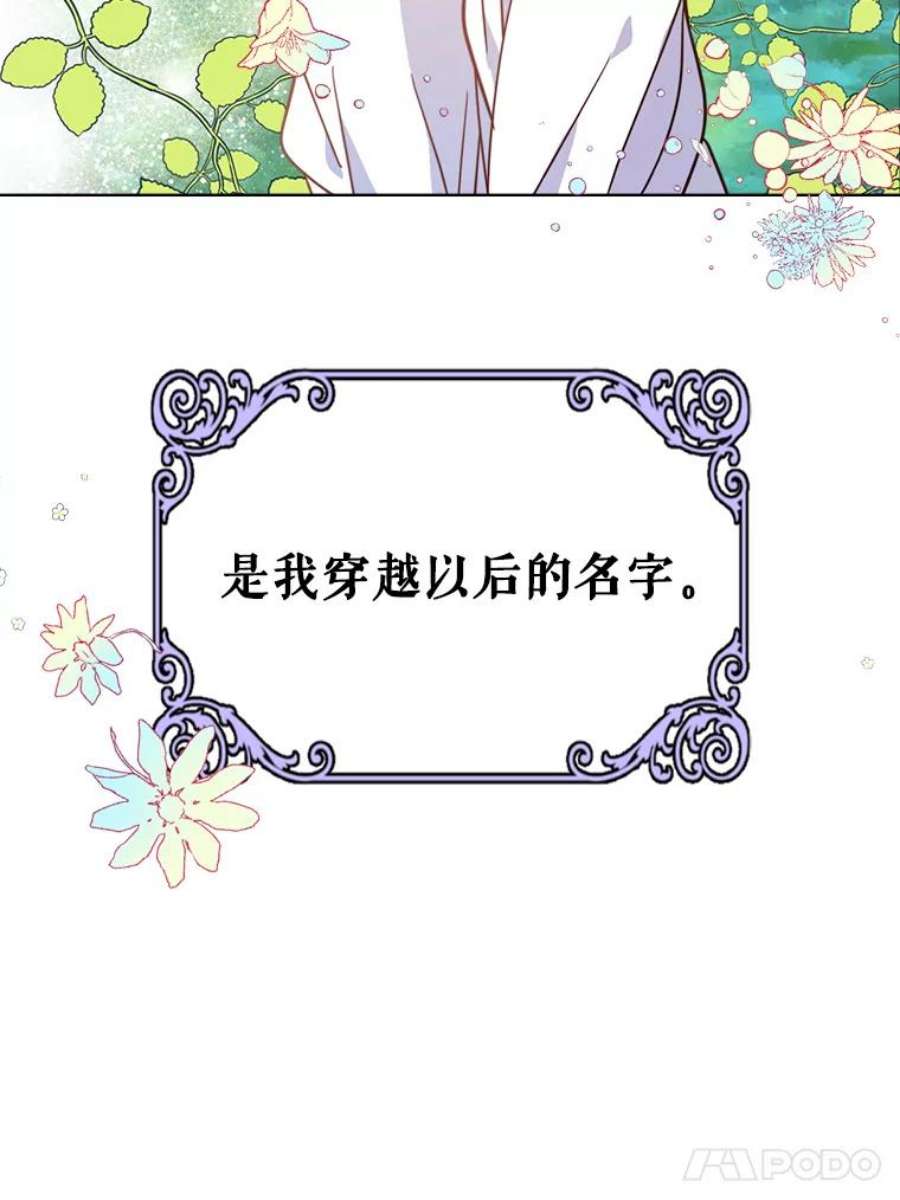 比阿特丽丝4.这是我的第二世