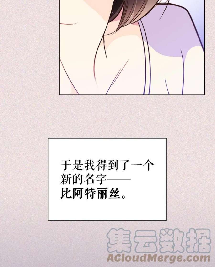 比阿特丽丝5.我叫克洛伊