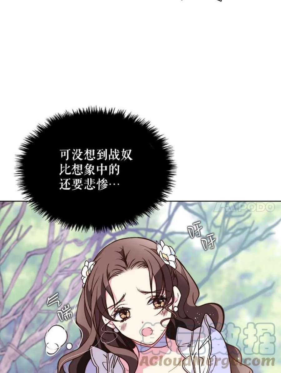 比阿特丽丝5.我叫克洛伊