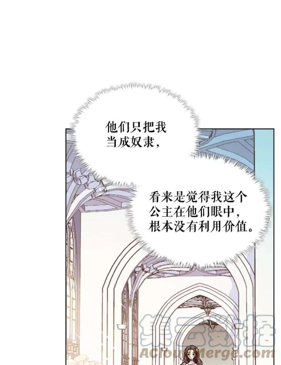 比阿特丽丝5.我叫克洛伊