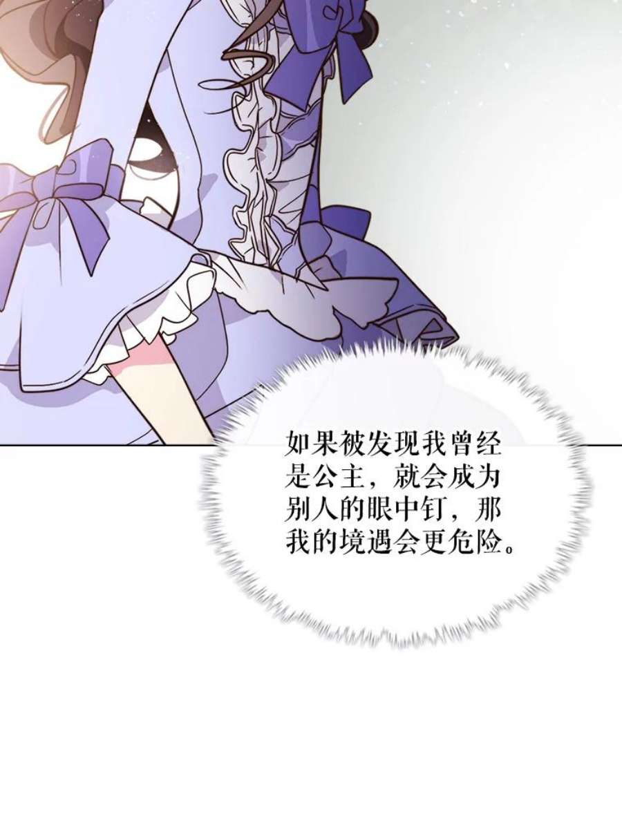 比阿特丽丝5.我叫克洛伊
