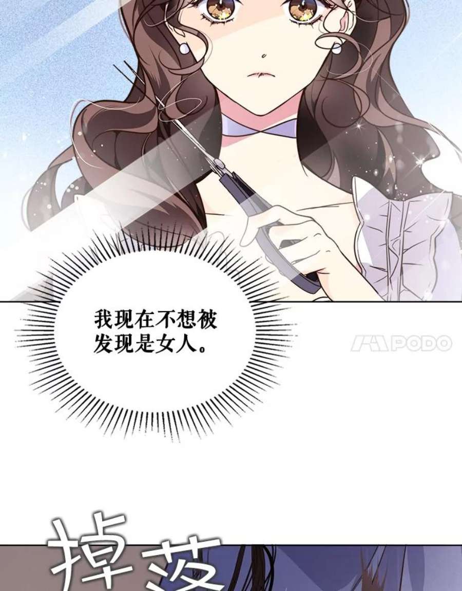 比阿特丽丝5.我叫克洛伊