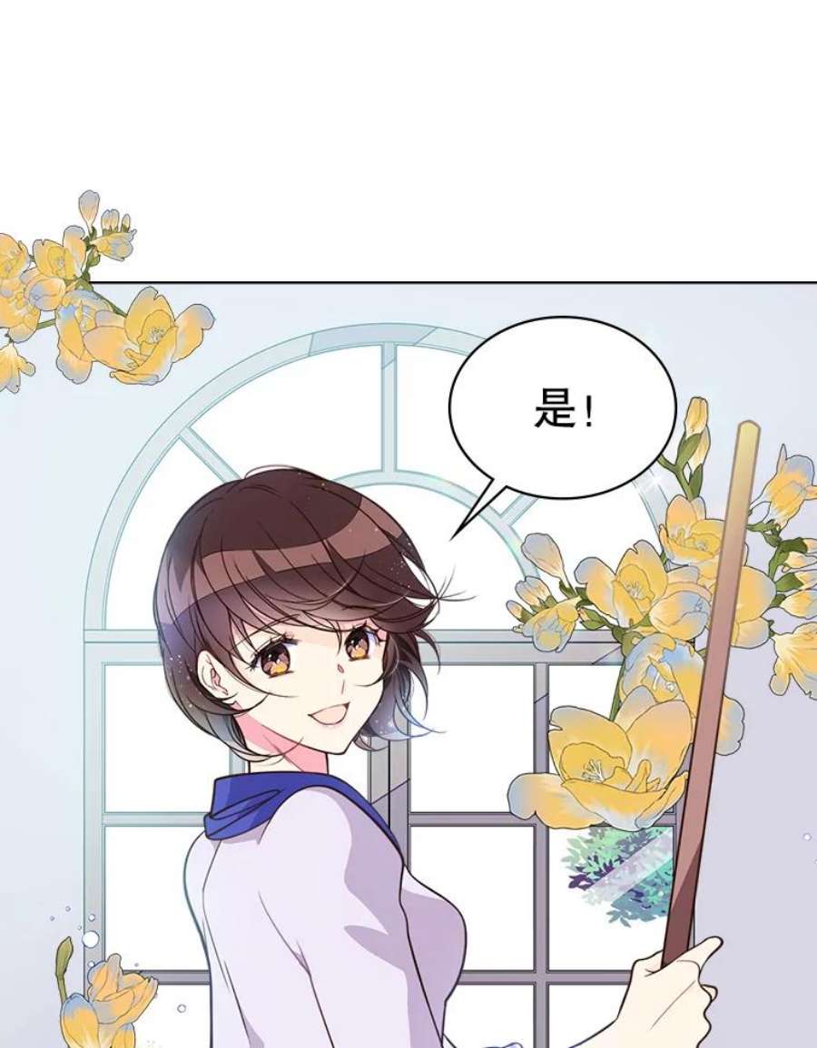 比阿特丽丝5.我叫克洛伊