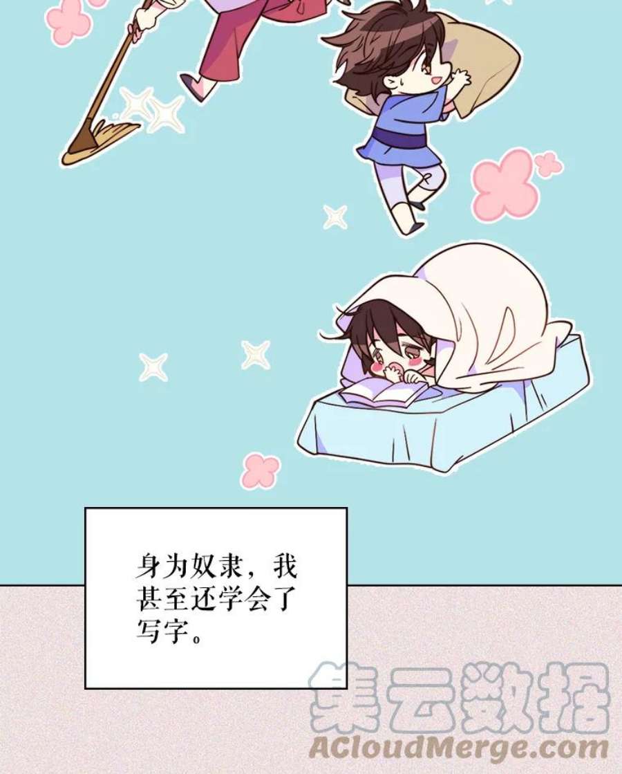 比阿特丽丝5.我叫克洛伊