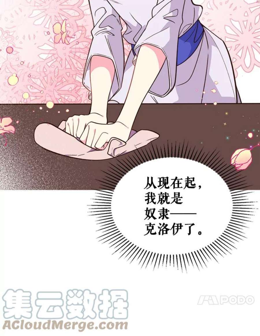 比阿特丽丝5.我叫克洛伊