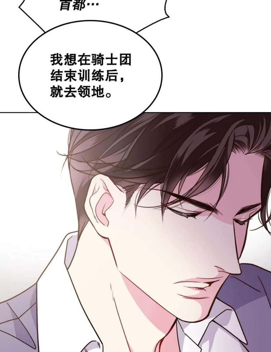 比阿特丽丝6.我的用武之地