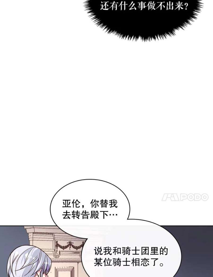 比阿特丽丝6.我的用武之地