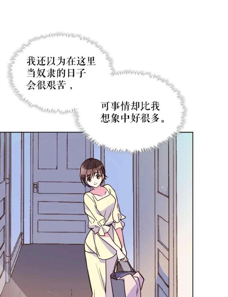 比阿特丽丝6.我的用武之地