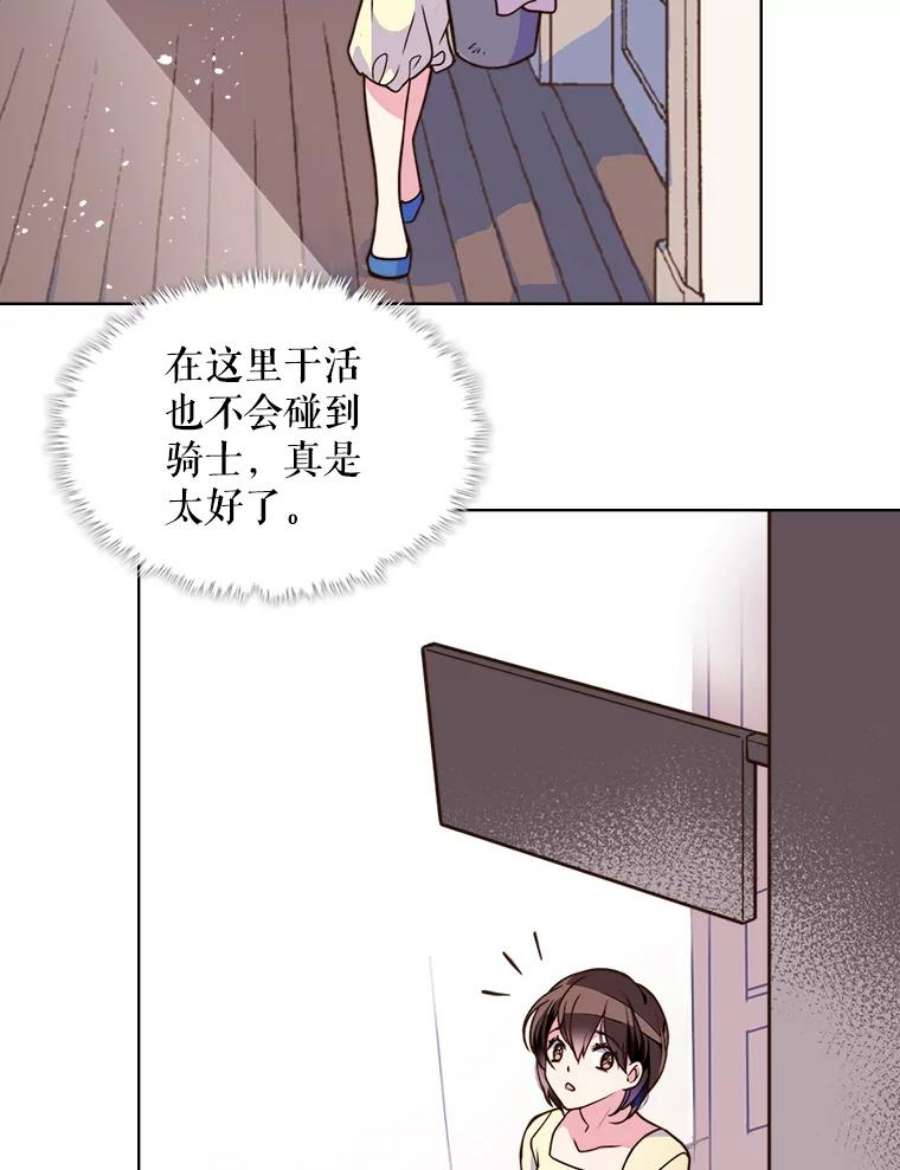 比阿特丽丝6.我的用武之地