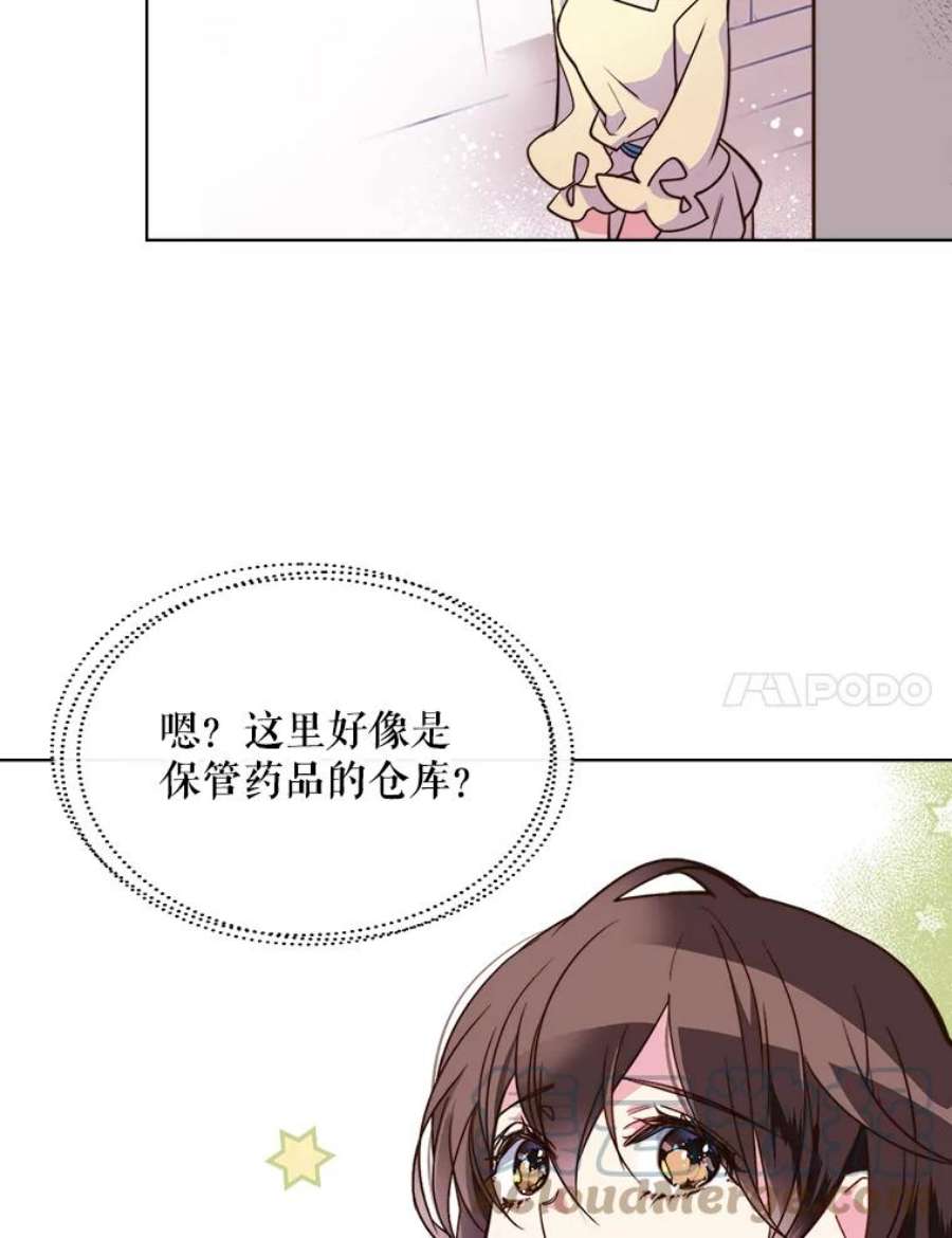 比阿特丽丝6.我的用武之地