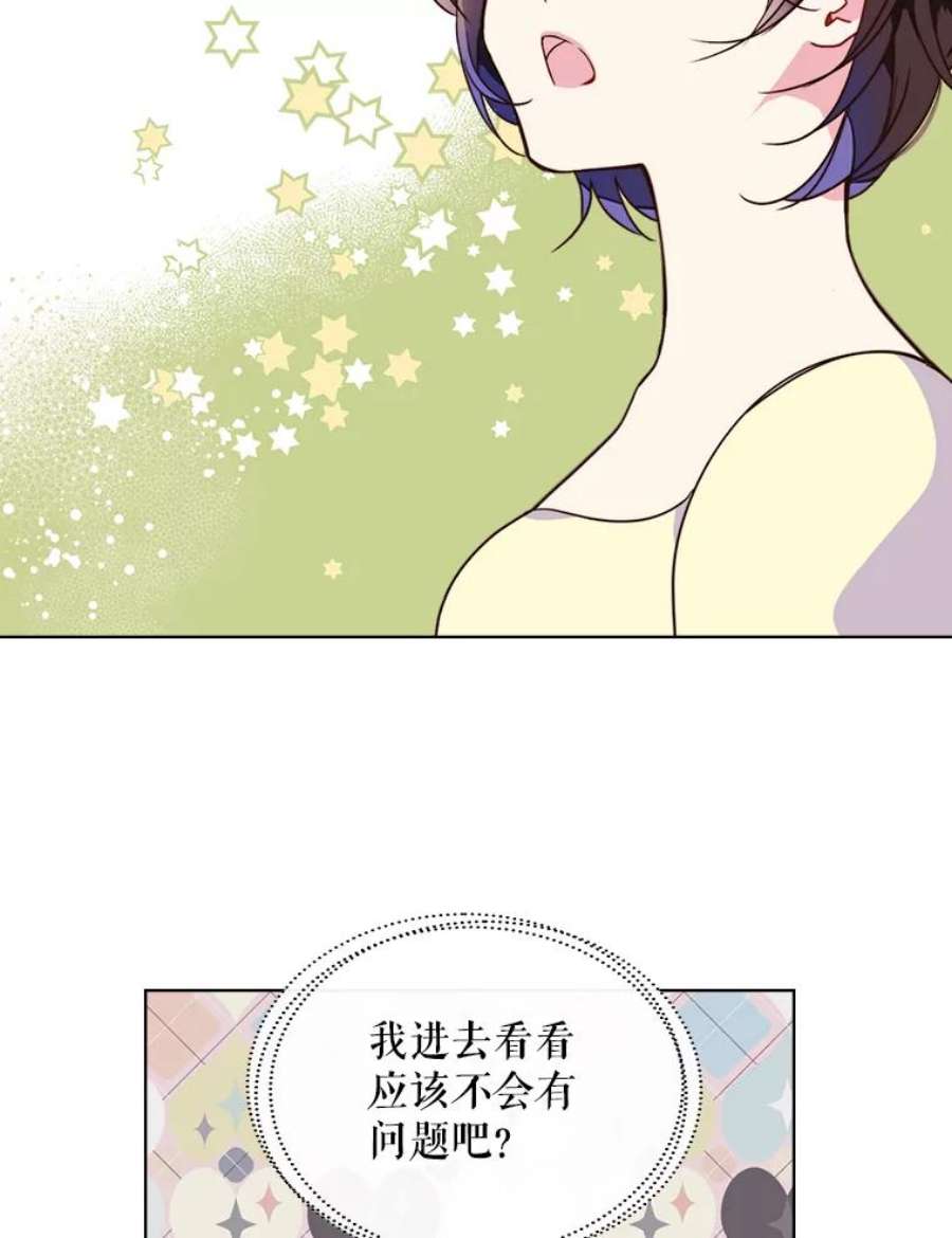 比阿特丽丝6.我的用武之地