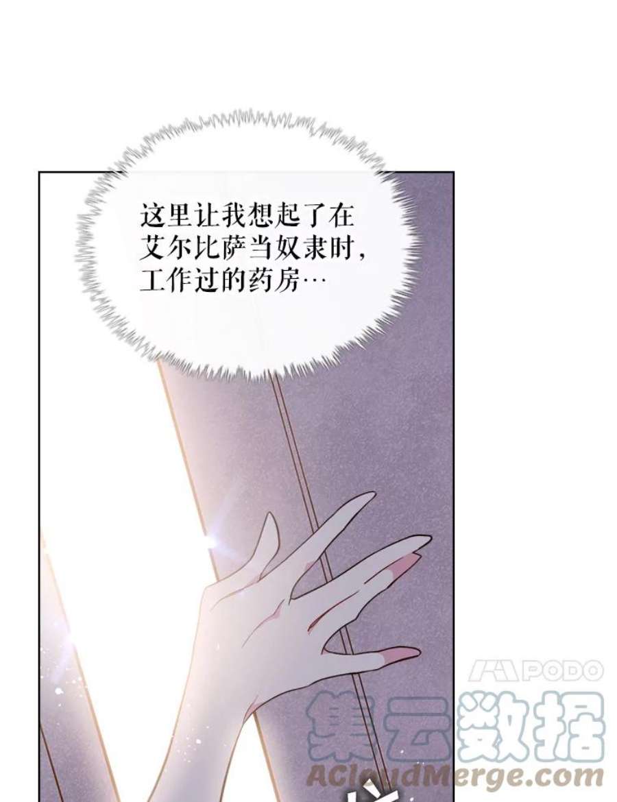 比阿特丽丝6.我的用武之地