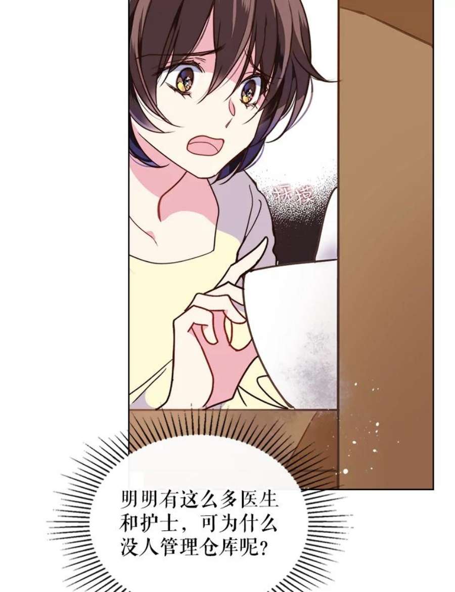 比阿特丽丝6.我的用武之地