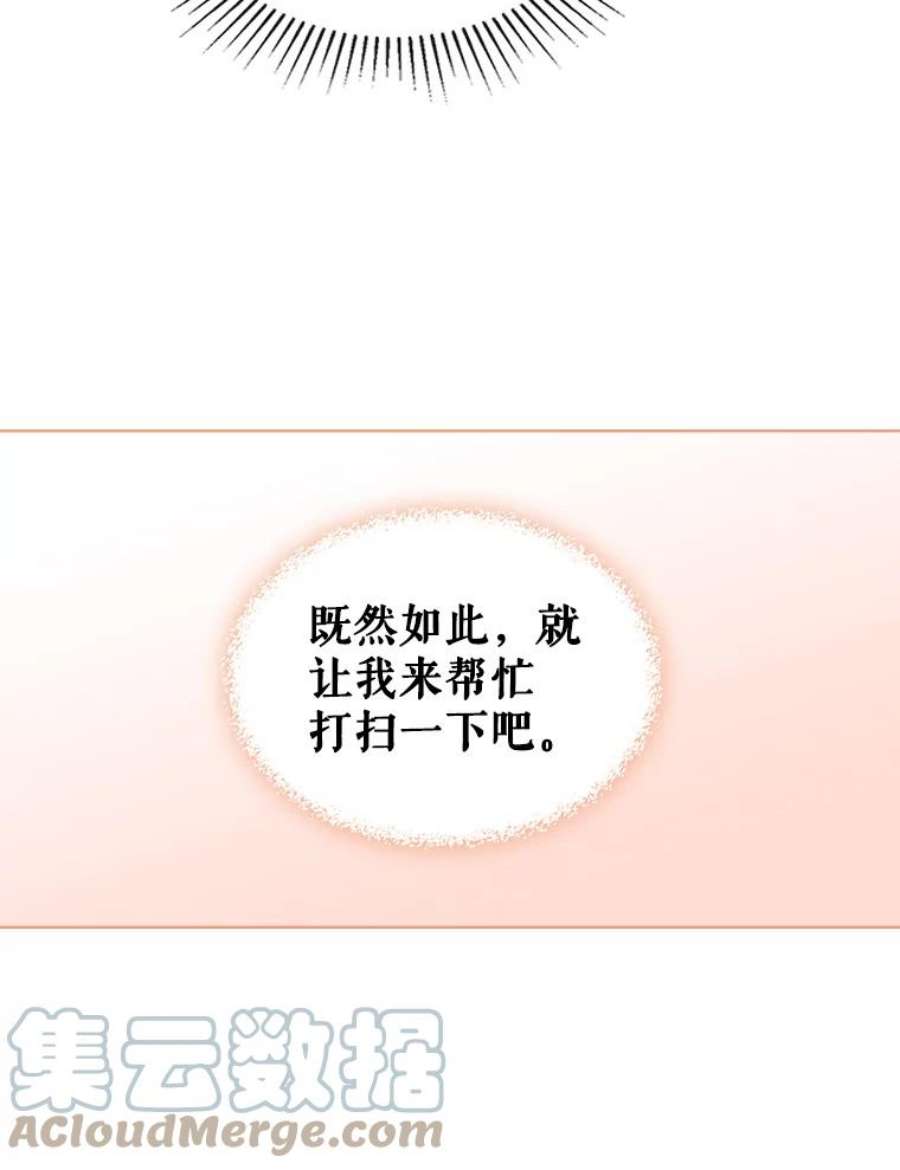 比阿特丽丝6.我的用武之地