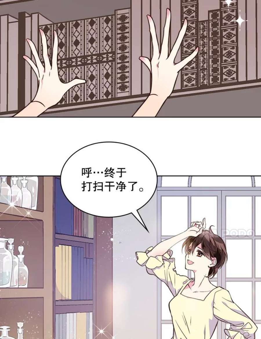 比阿特丽丝6.我的用武之地