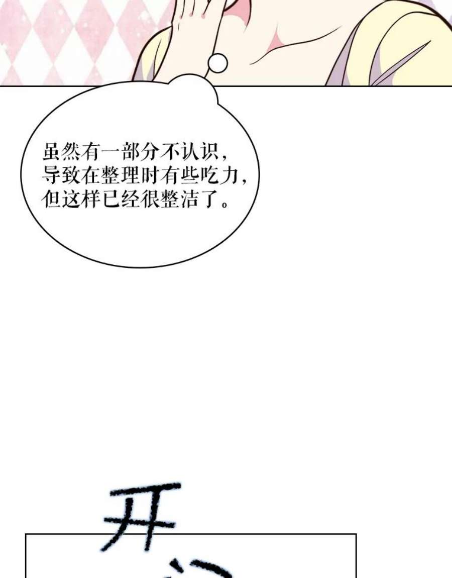 比阿特丽丝6.我的用武之地