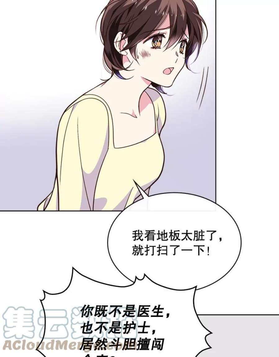 比阿特丽丝6.我的用武之地
