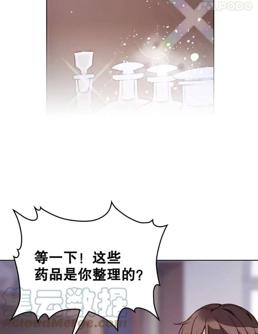 比阿特丽丝6.我的用武之地