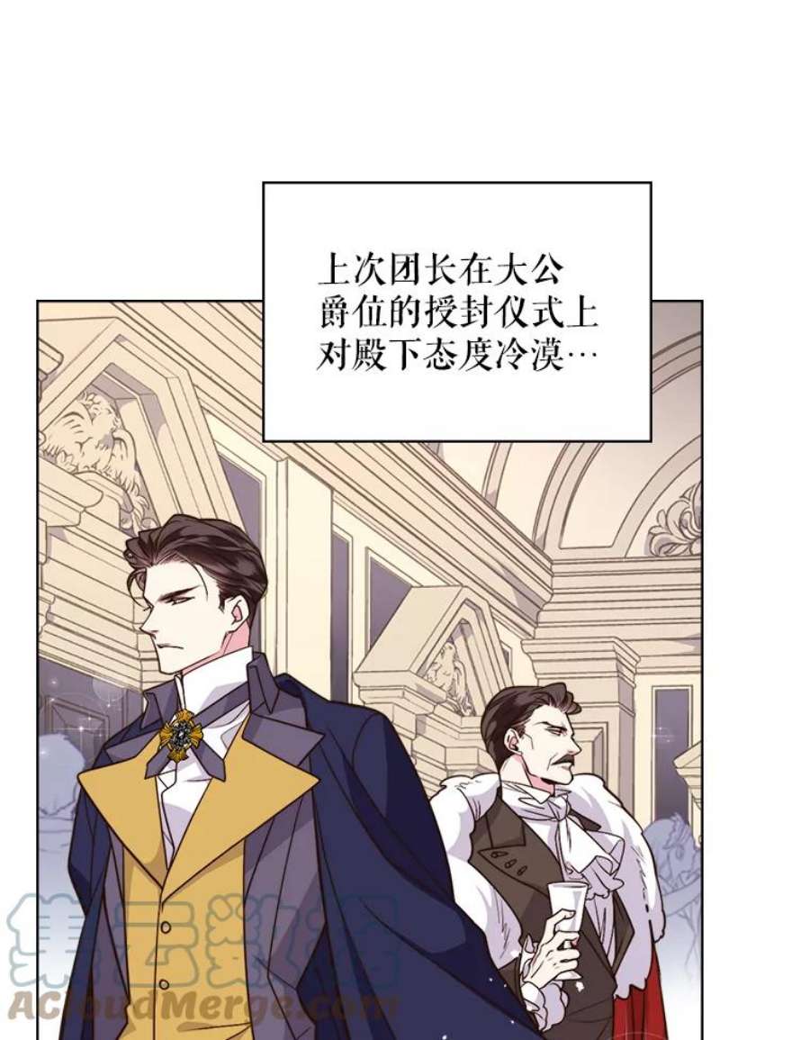 比阿特丽丝6.我的用武之地