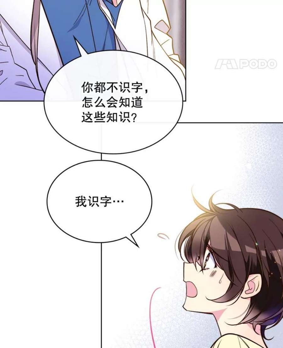 比阿特丽丝7.我会写字！