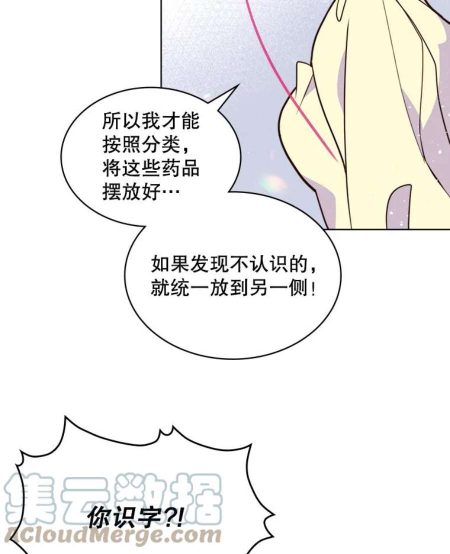 比阿特丽丝7.我会写字！